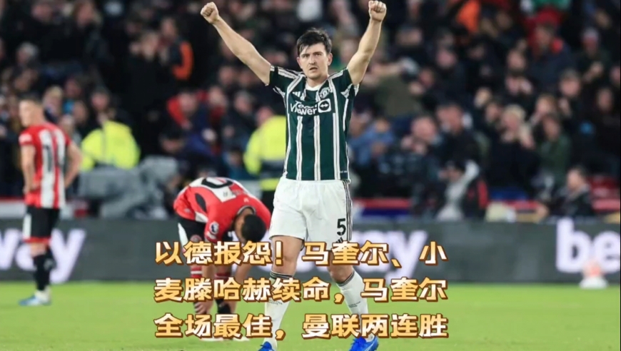 KAIYUNSPORTS官方账号登录-曼联门将多次救险，当选全场最佳球员，销售影响无法.的简单介绍-KAIYUNSPORTS官方账号登录
