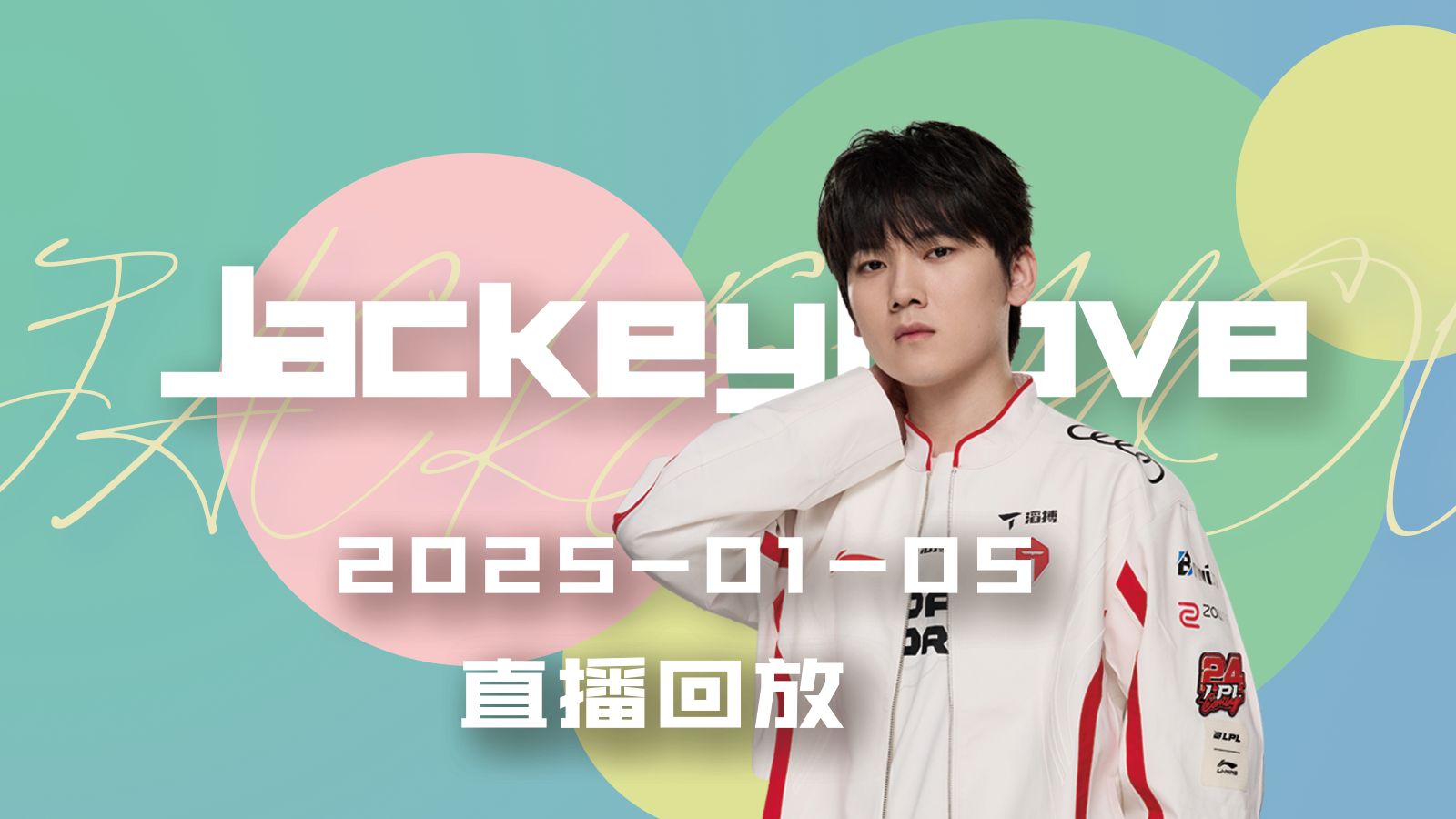 开云体育注册入口-JackeyLove重返赛场，持续失利首场状态出色，独行侠观众沸腾！-开云体育注册入口